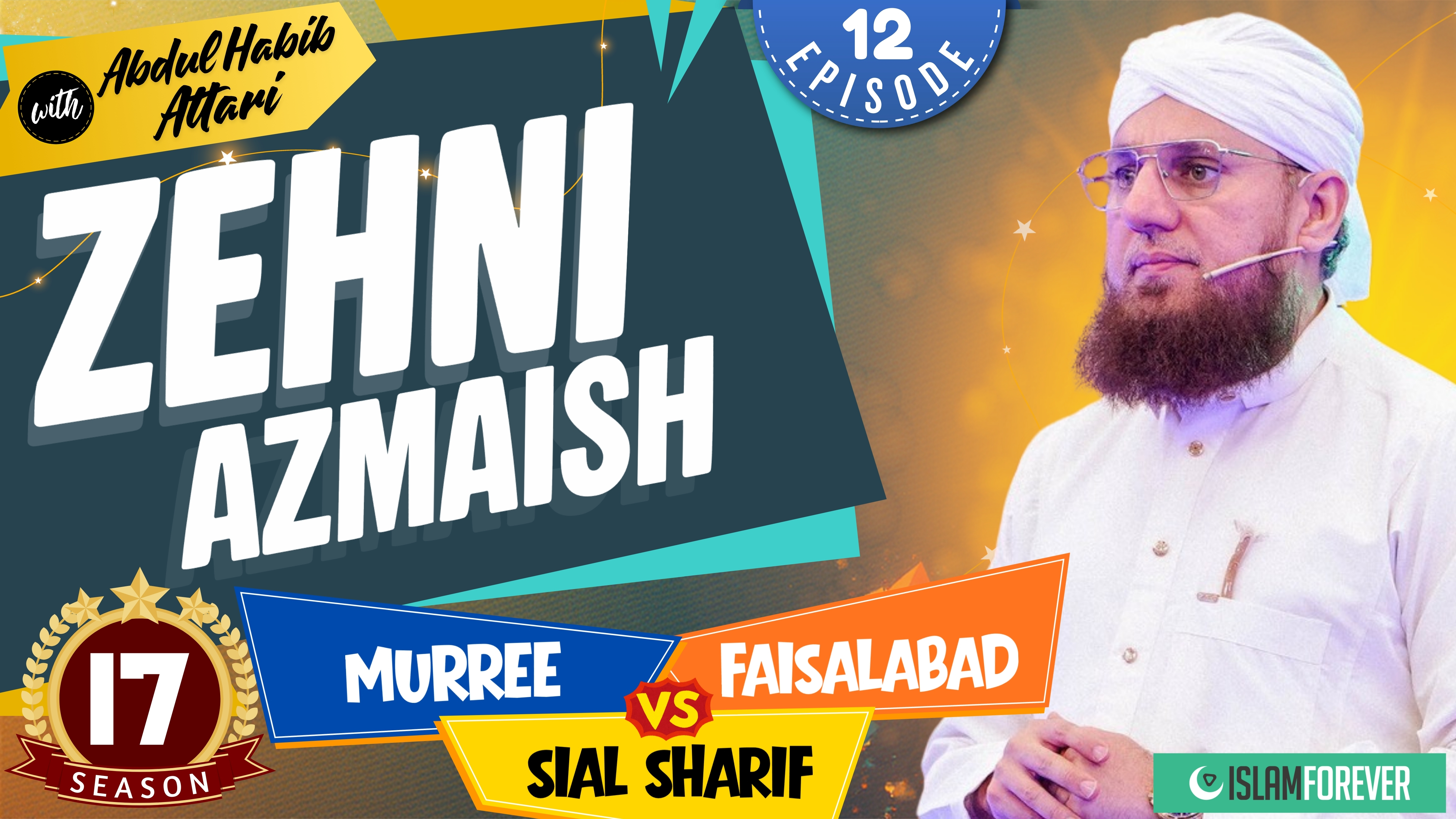 Zehni Azmaish Season 17 | Episode 12